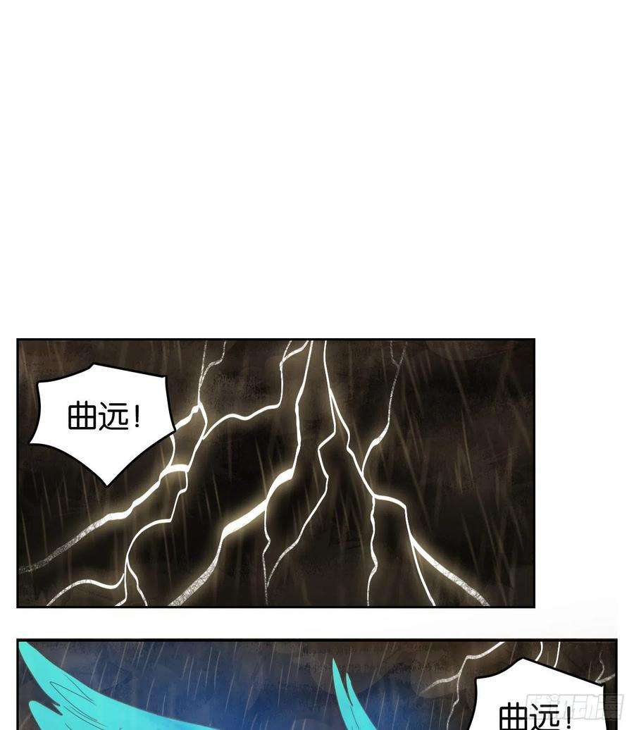 妖怪酒馆169话 摘星之梦（八）