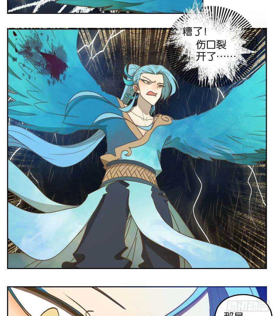 妖怪酒馆169话 摘星之梦（八）