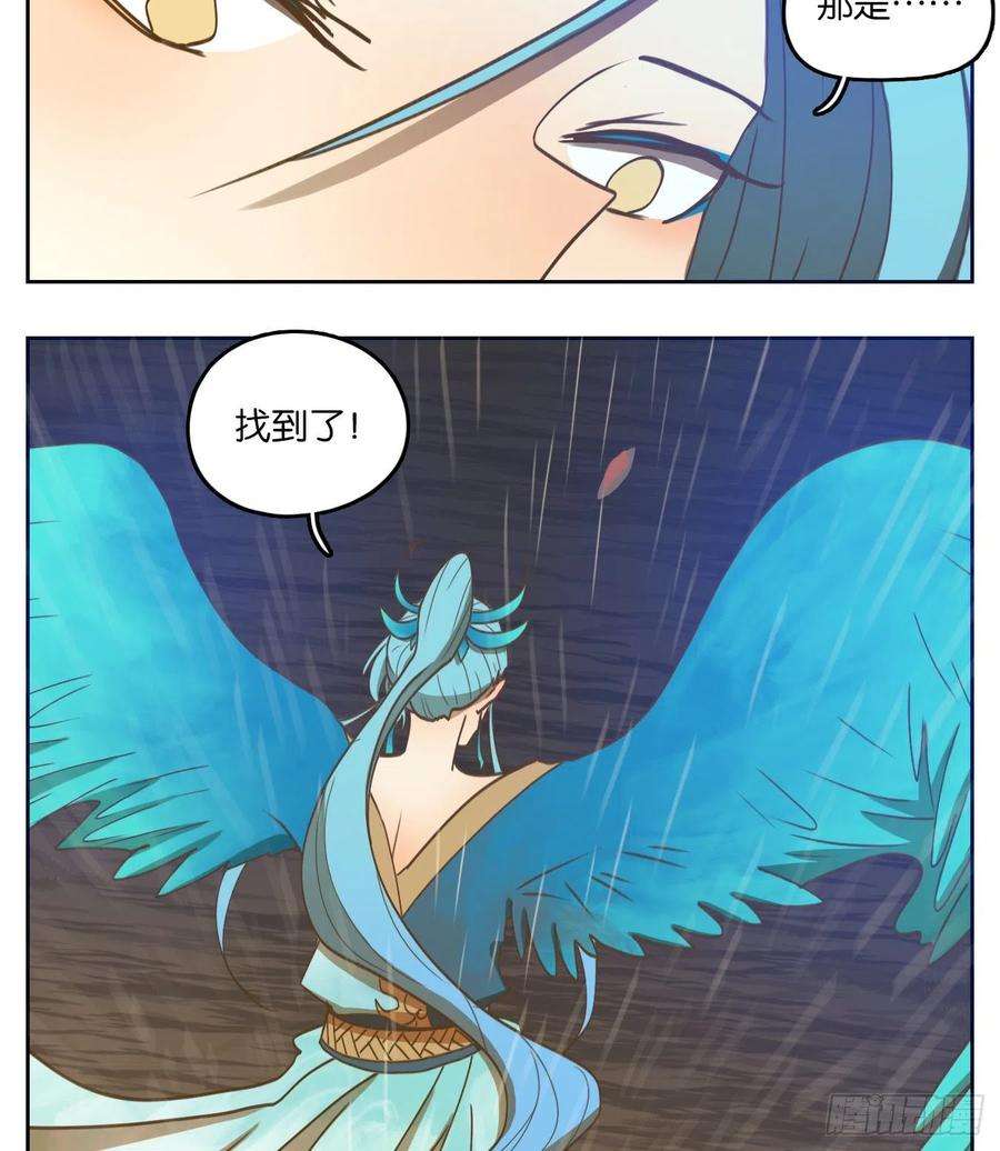 妖怪酒馆169话 摘星之梦（八）