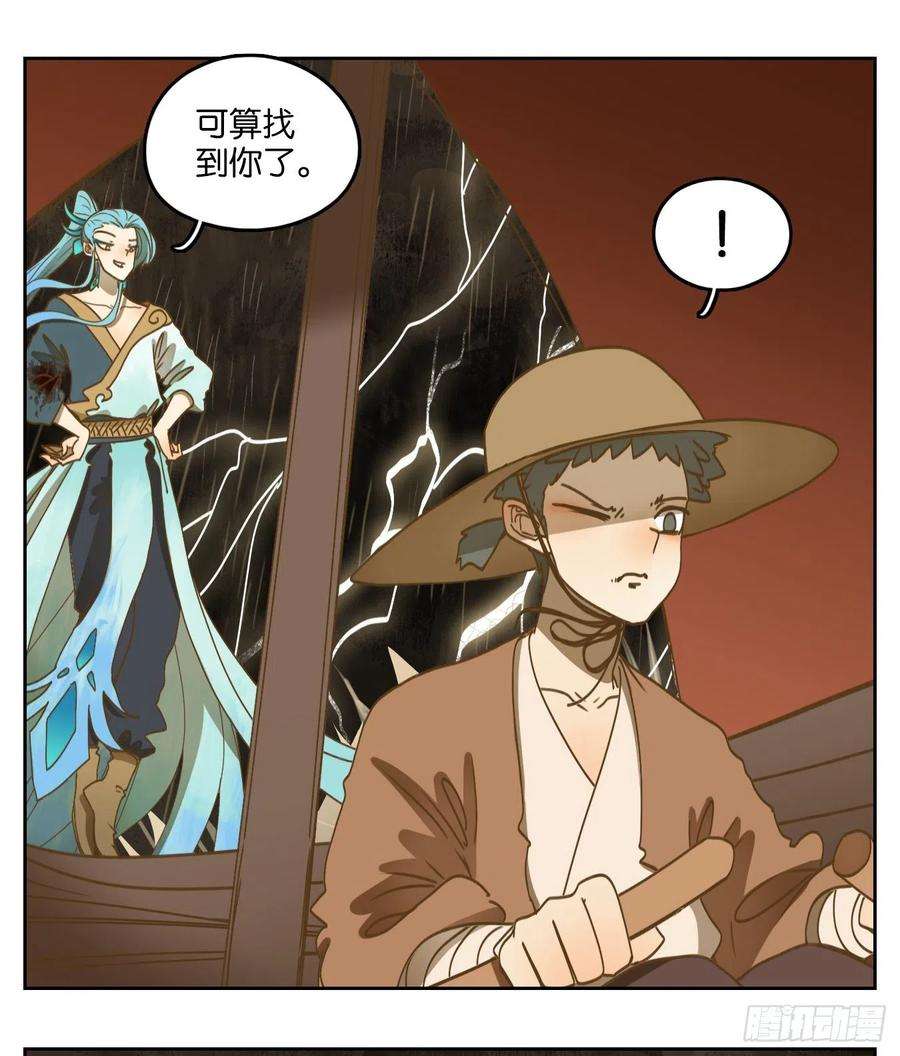 妖怪酒馆169话 摘星之梦（八）