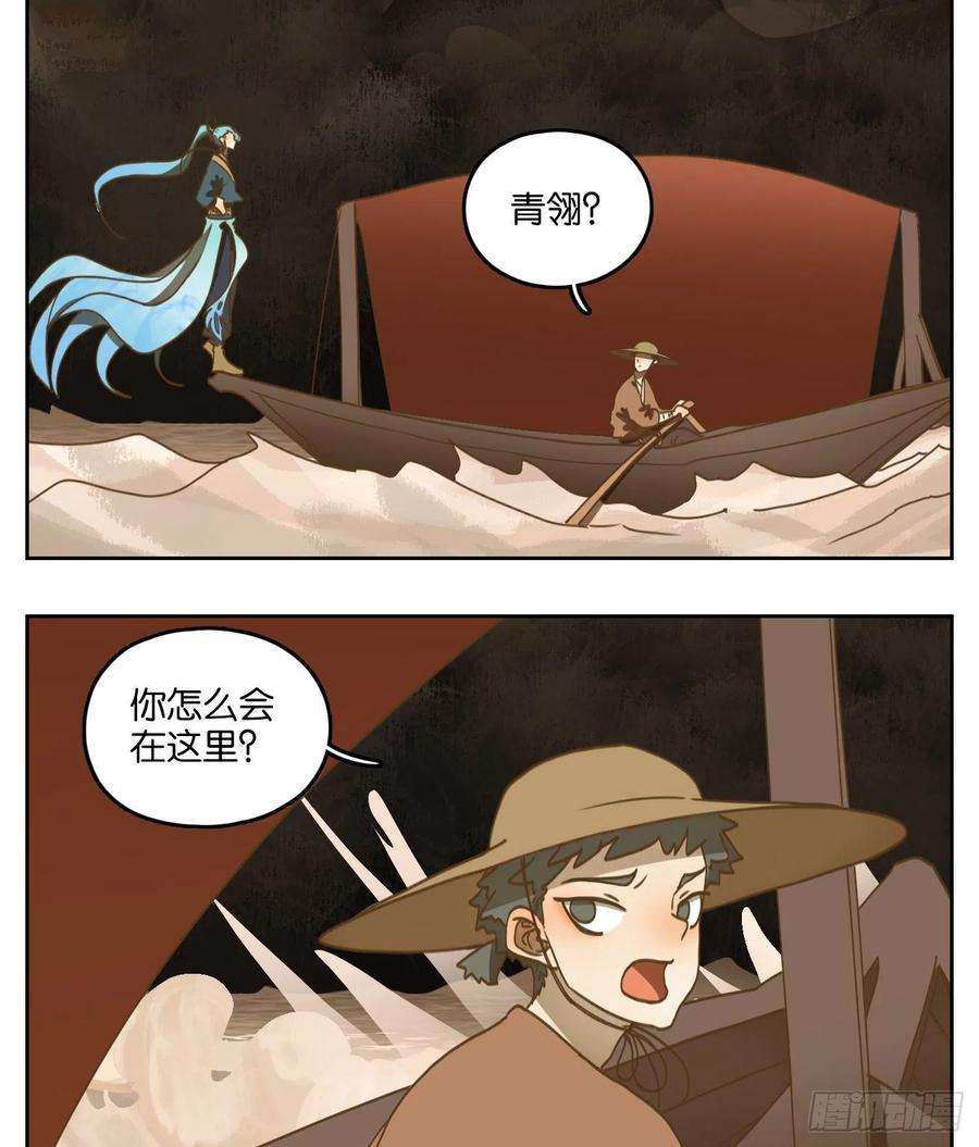 妖怪酒馆169话 摘星之梦（八）