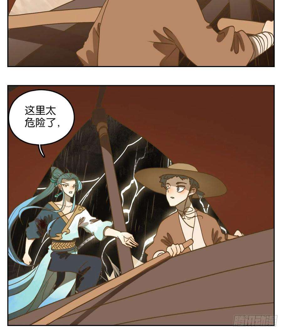 妖怪酒馆169话 摘星之梦（八）