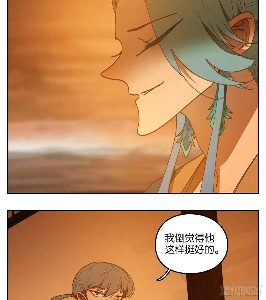 妖怪酒馆169话 摘星之梦（八）
