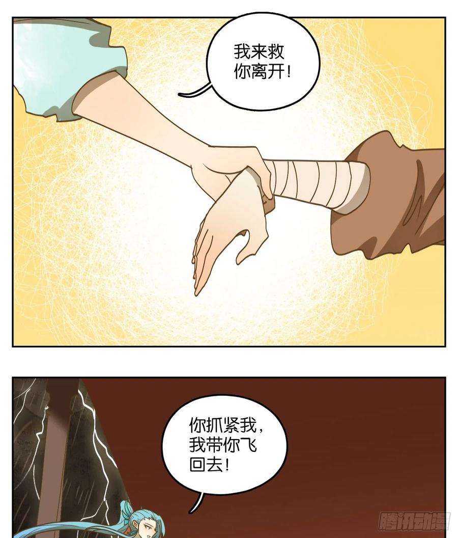 妖怪酒馆169话 摘星之梦（八）