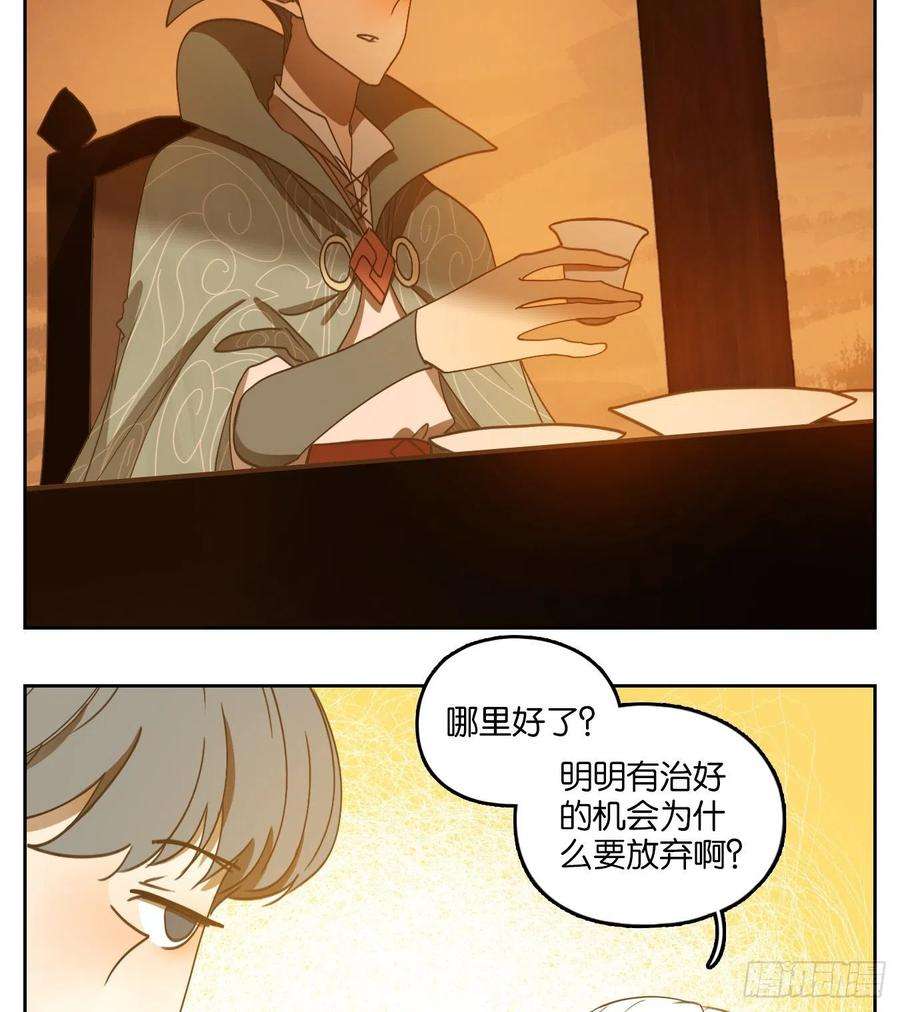 妖怪酒馆169话 摘星之梦（八）