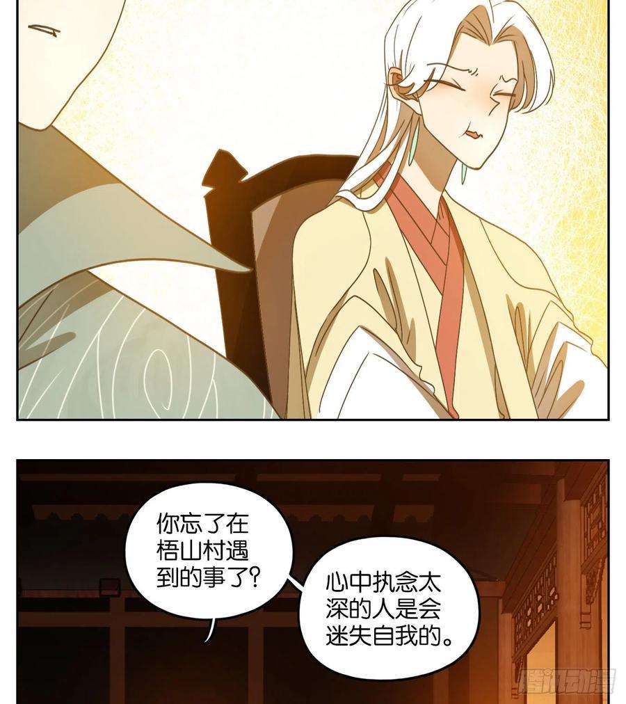 妖怪酒馆169话 摘星之梦（八）