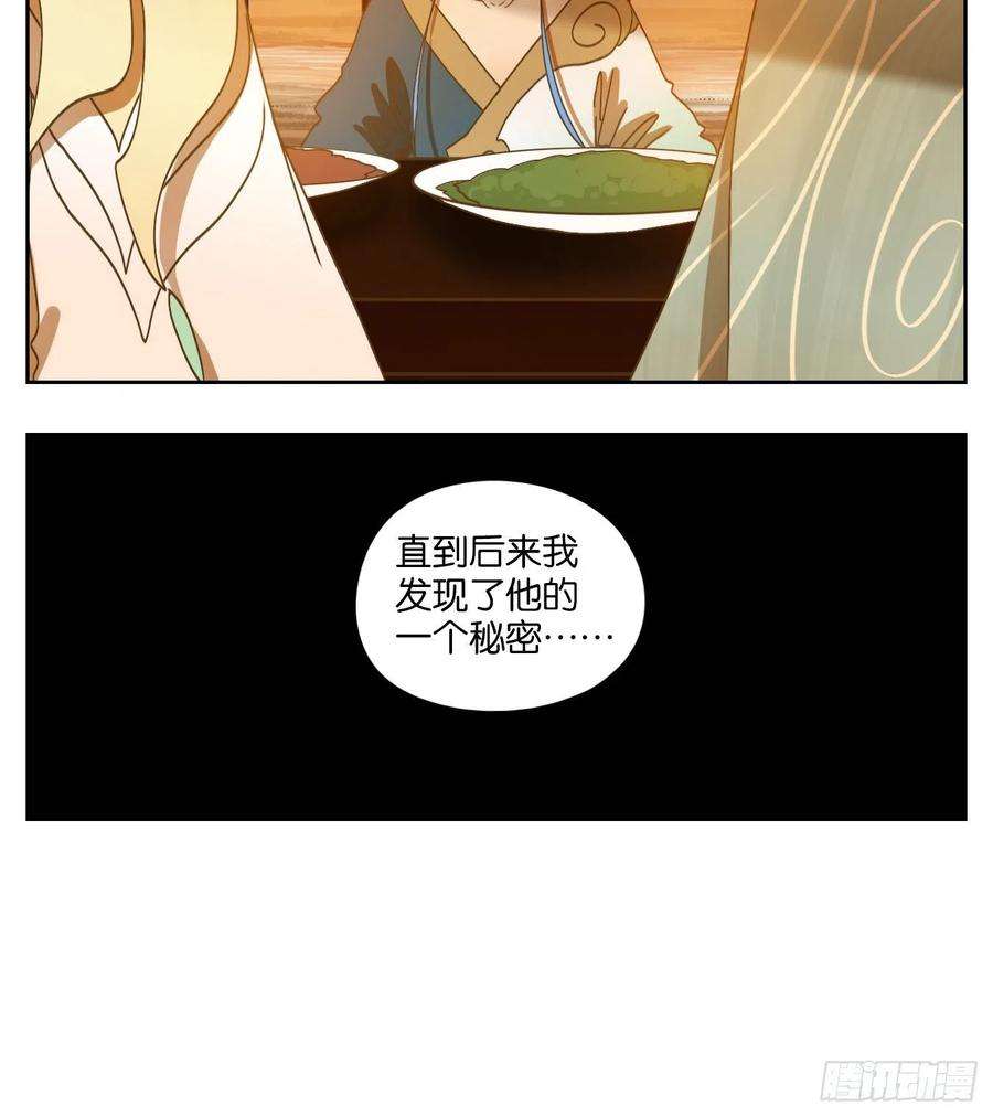 妖怪酒馆169话 摘星之梦（八）