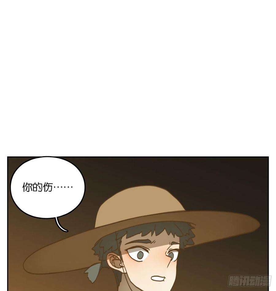 妖怪酒馆170话 摘星之梦（九）