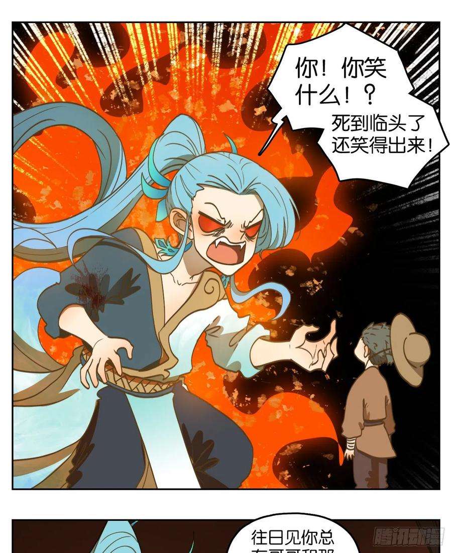 妖怪酒馆170话 摘星之梦（九）