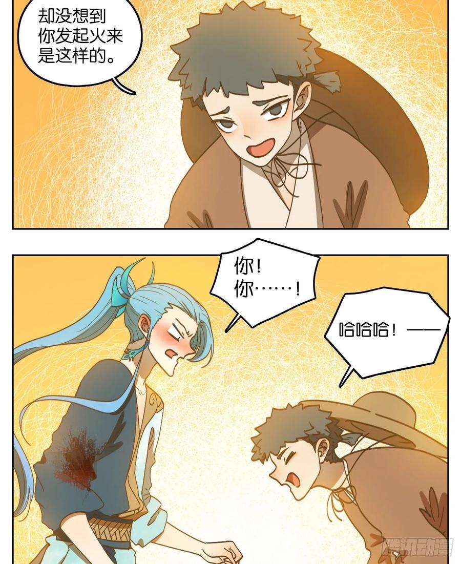 妖怪酒馆170话 摘星之梦（九）