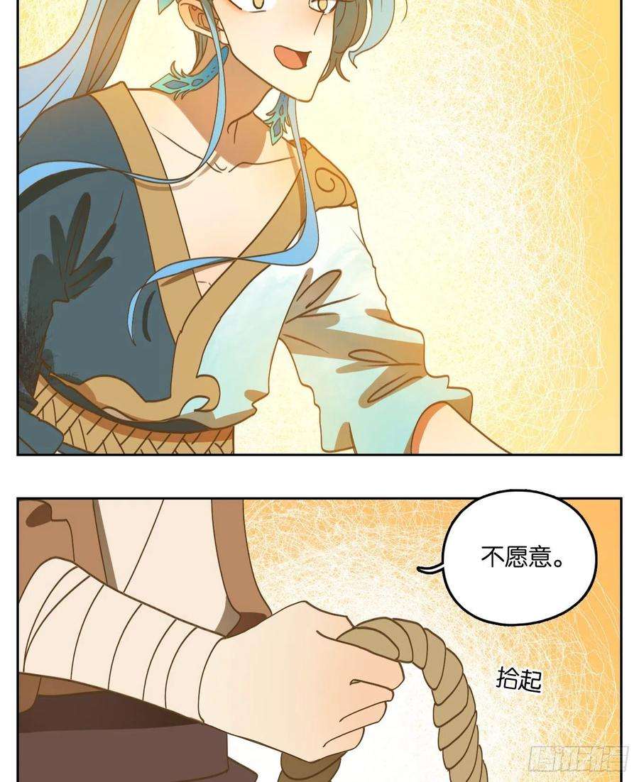 妖怪酒馆170话 摘星之梦（九）
