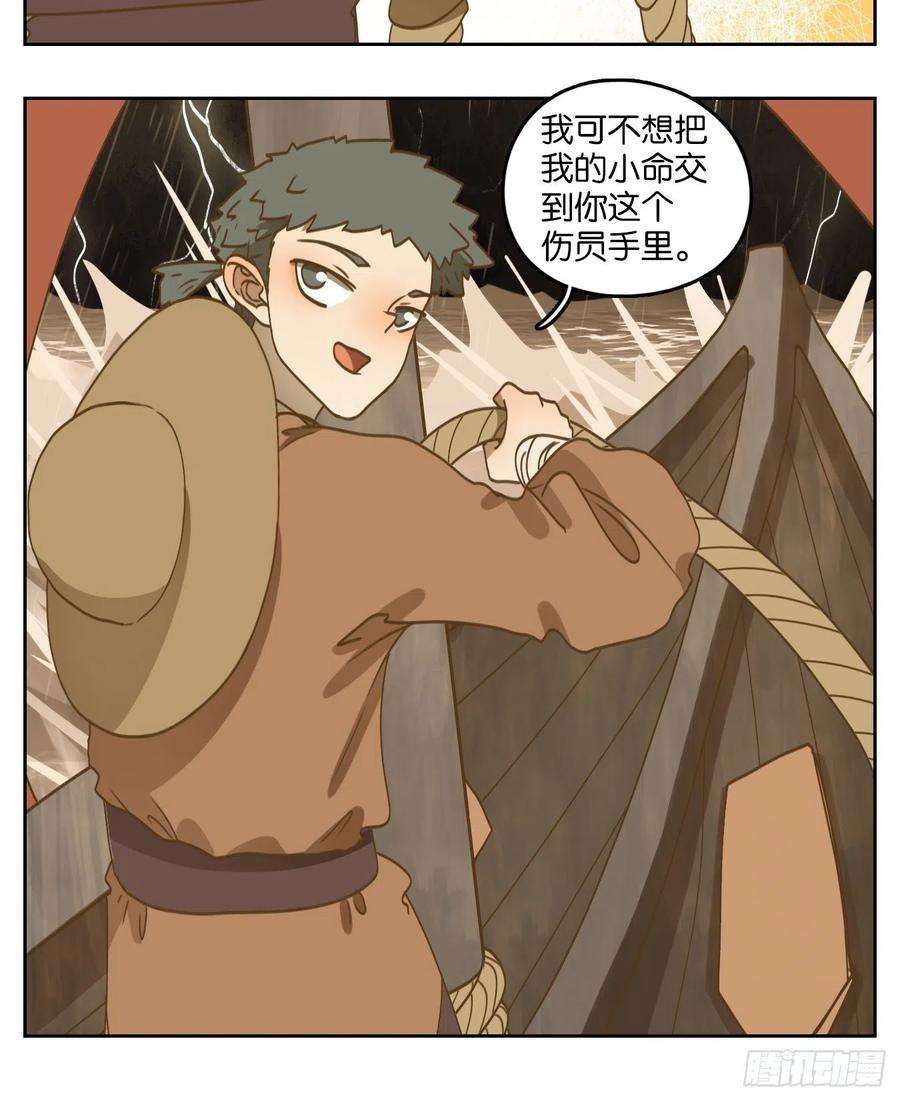 妖怪酒馆170话 摘星之梦（九）