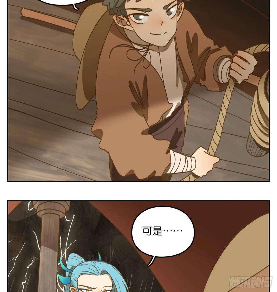 妖怪酒馆170话 摘星之梦（九）