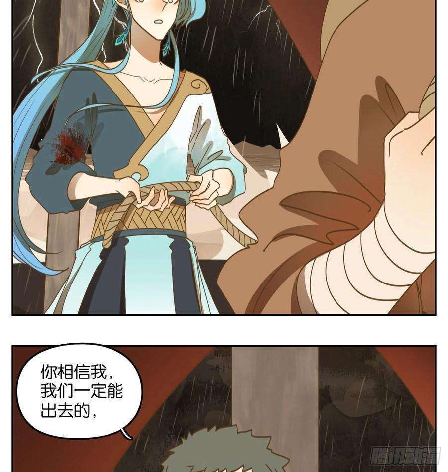 妖怪酒馆170话 摘星之梦（九）