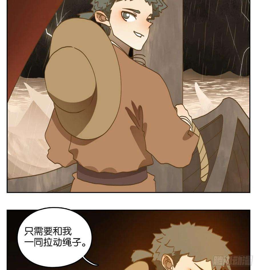 妖怪酒馆170话 摘星之梦（九）