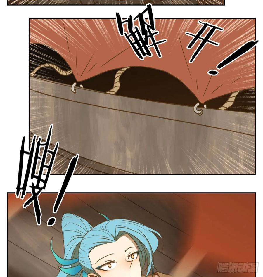 妖怪酒馆170话 摘星之梦（九）