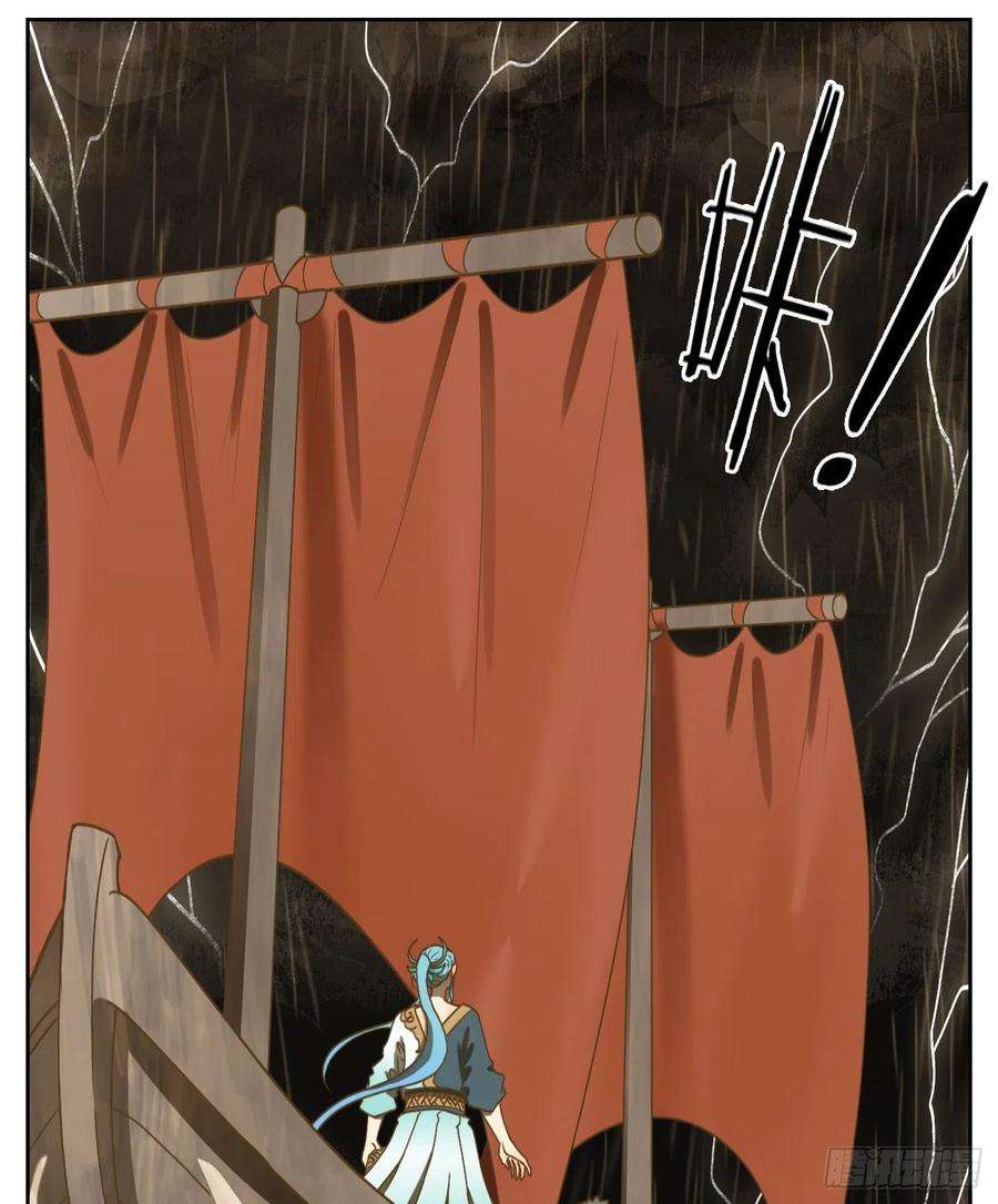 妖怪酒馆170话 摘星之梦（九）