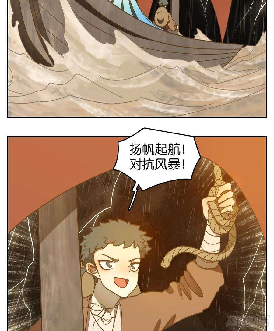 妖怪酒馆170话 摘星之梦（九）