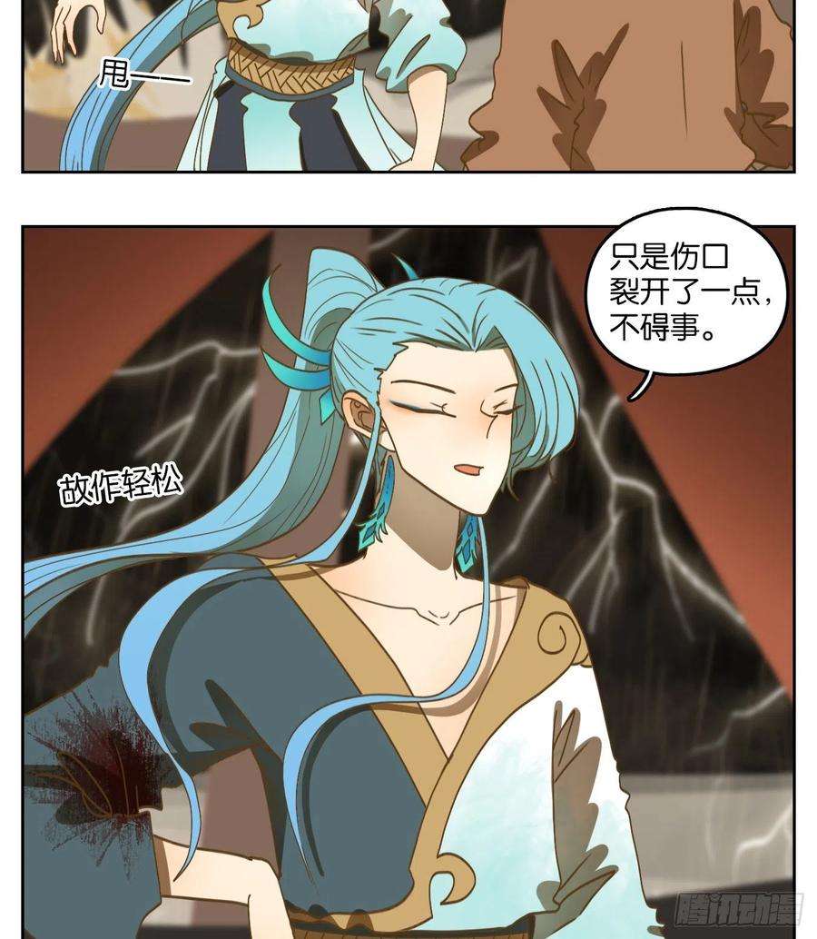妖怪酒馆170话 摘星之梦（九）