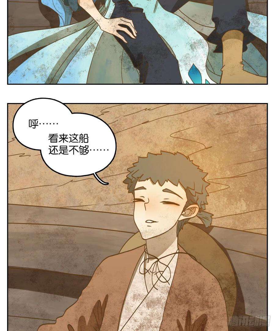 妖怪酒馆170话 摘星之梦（九）