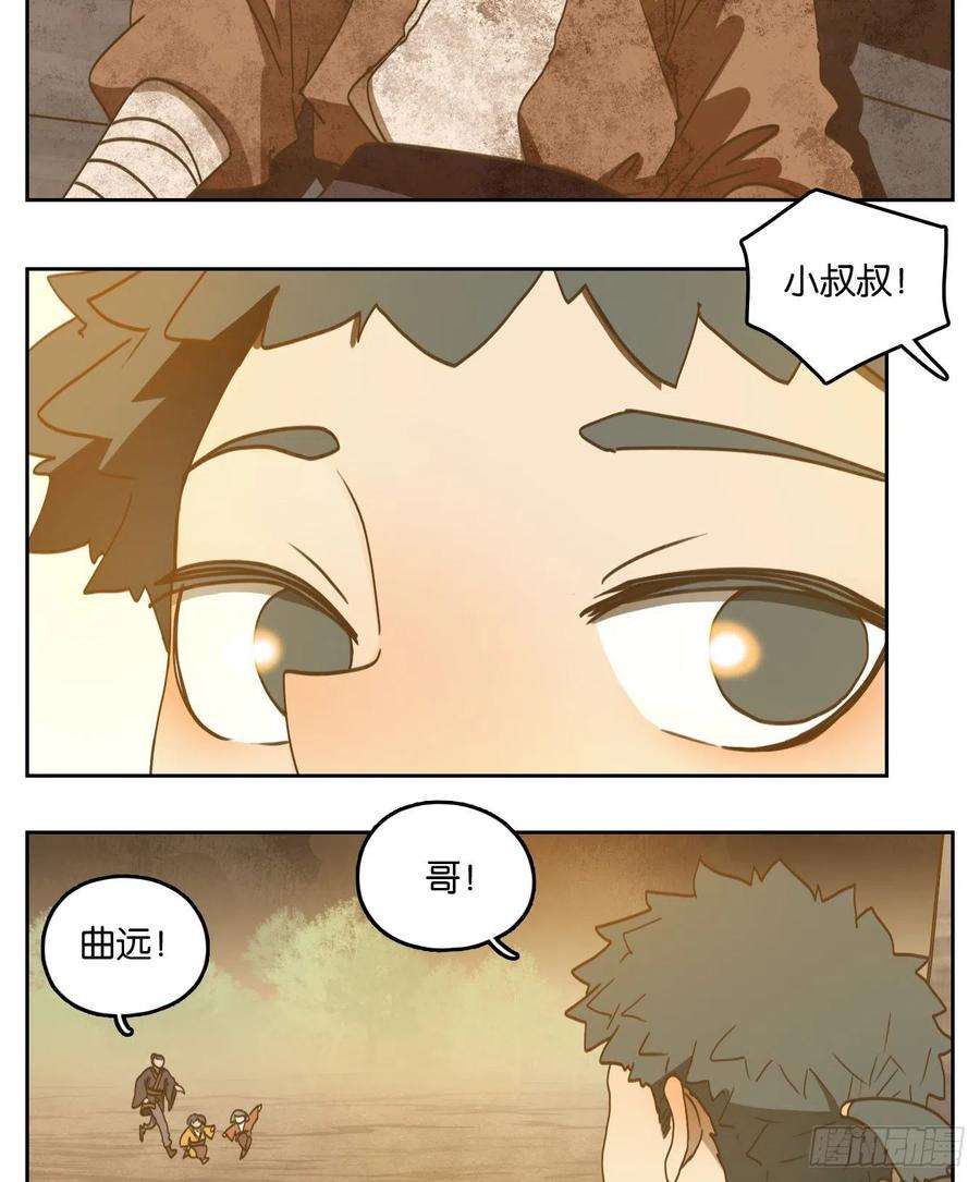 妖怪酒馆170话 摘星之梦（九）