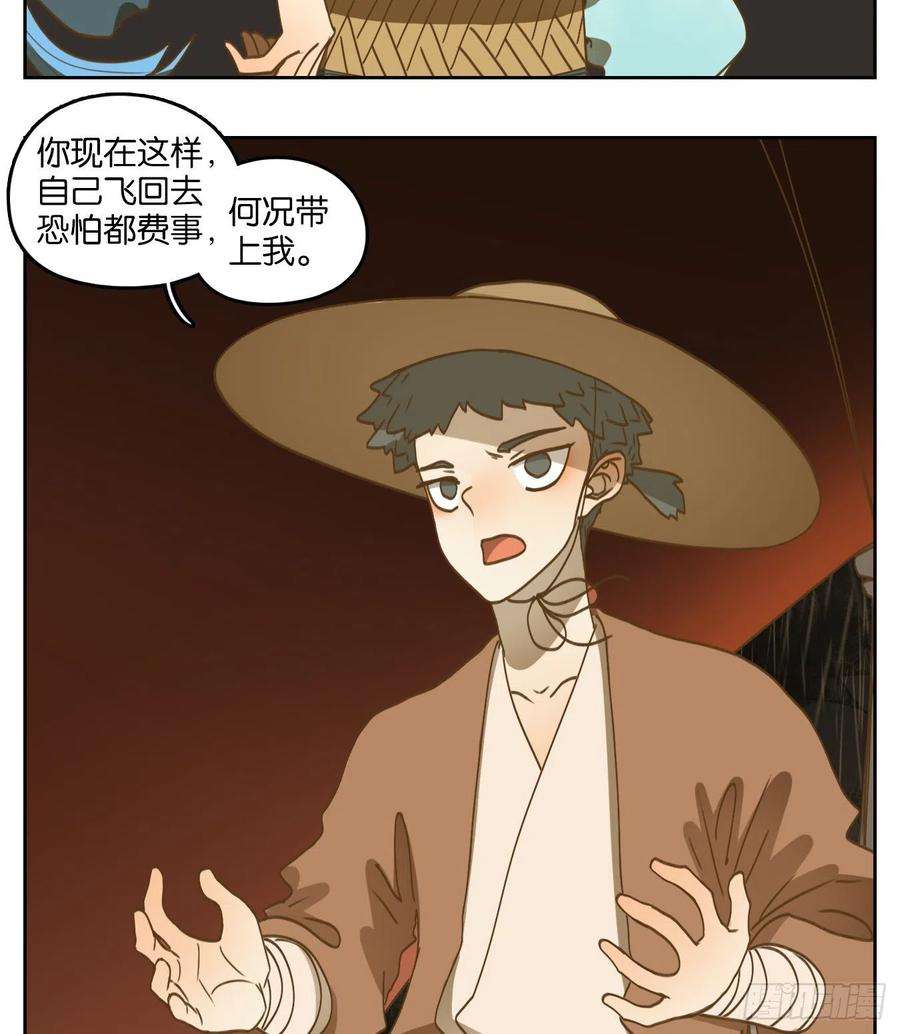 妖怪酒馆170话 摘星之梦（九）