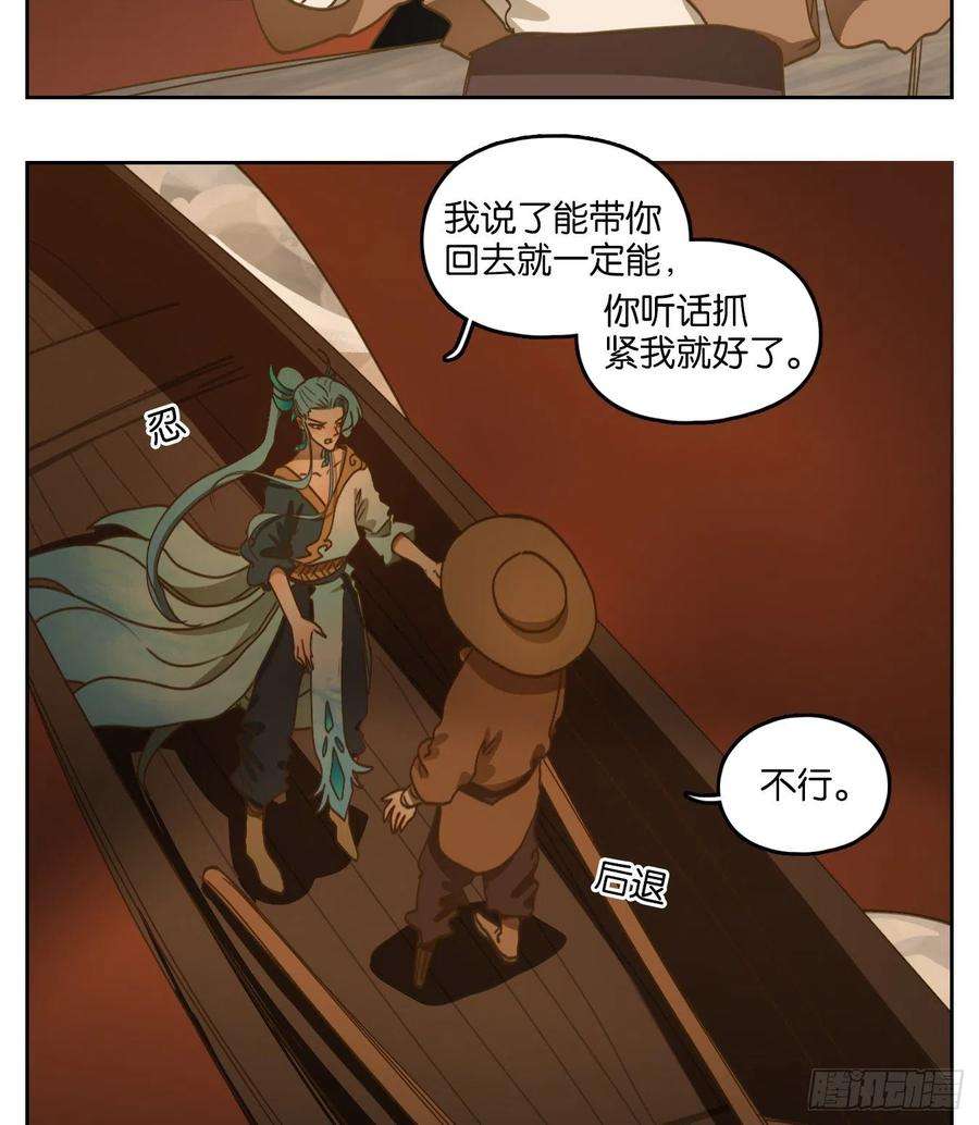 妖怪酒馆170话 摘星之梦（九）