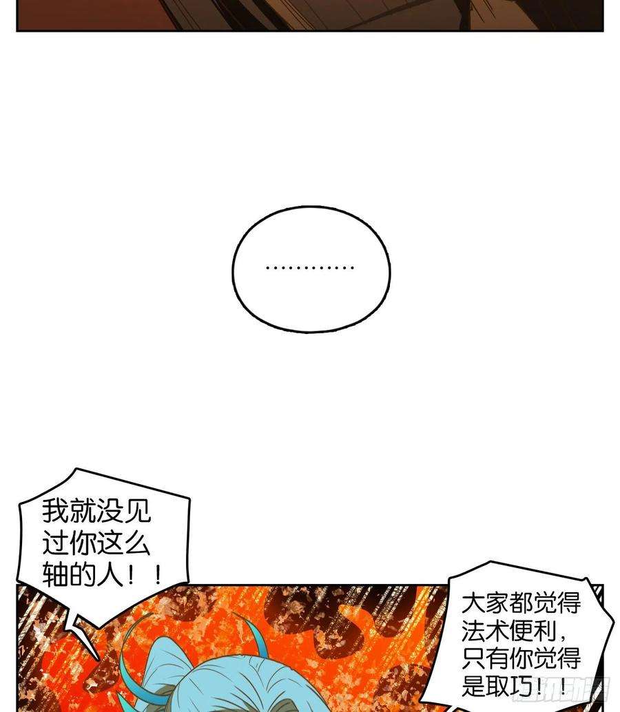 妖怪酒馆170话 摘星之梦（九）