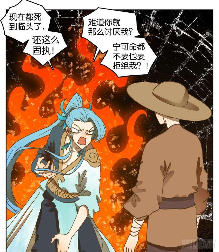 妖怪酒馆170话 摘星之梦（九）