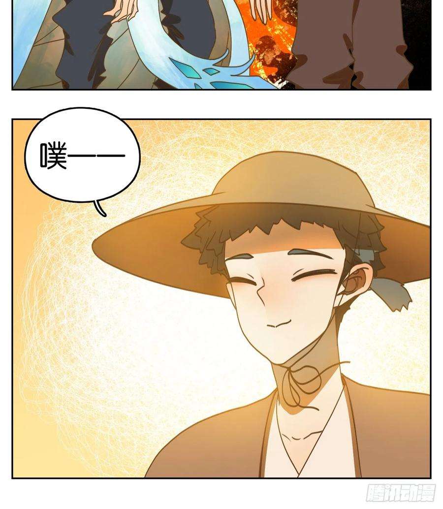 妖怪酒馆170话 摘星之梦（九）