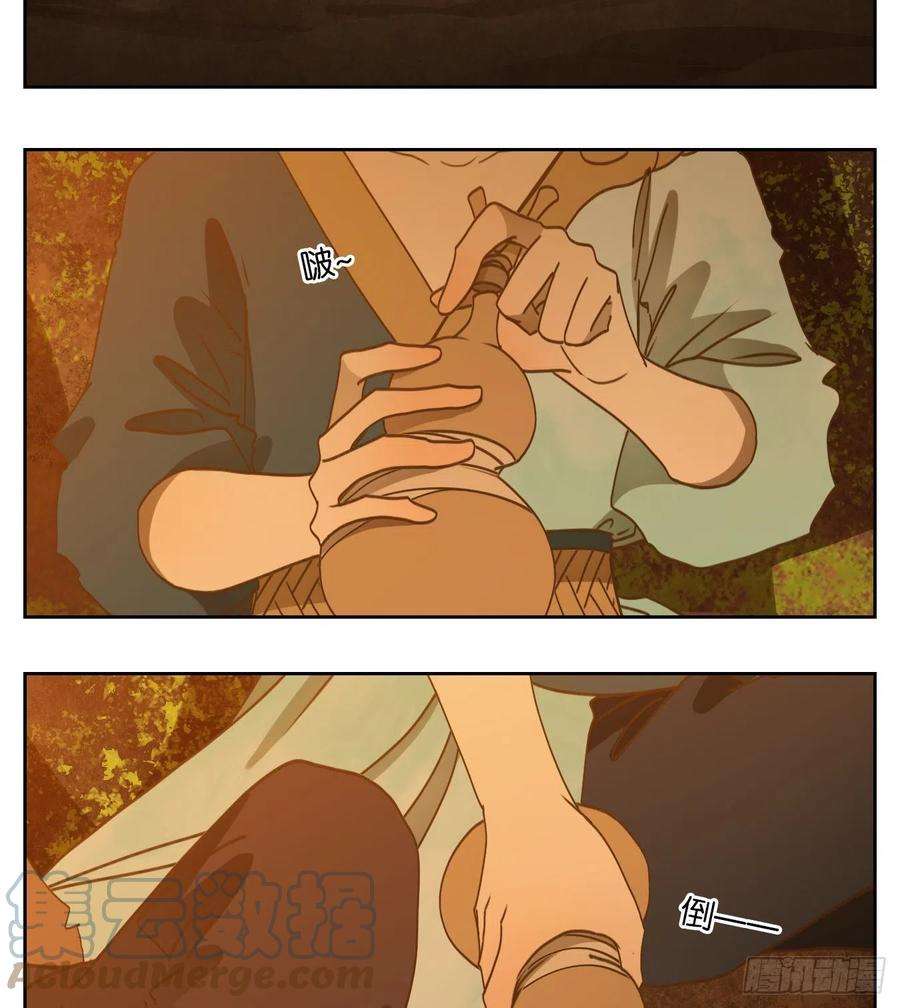 妖怪酒馆171话 摘星之梦（十）