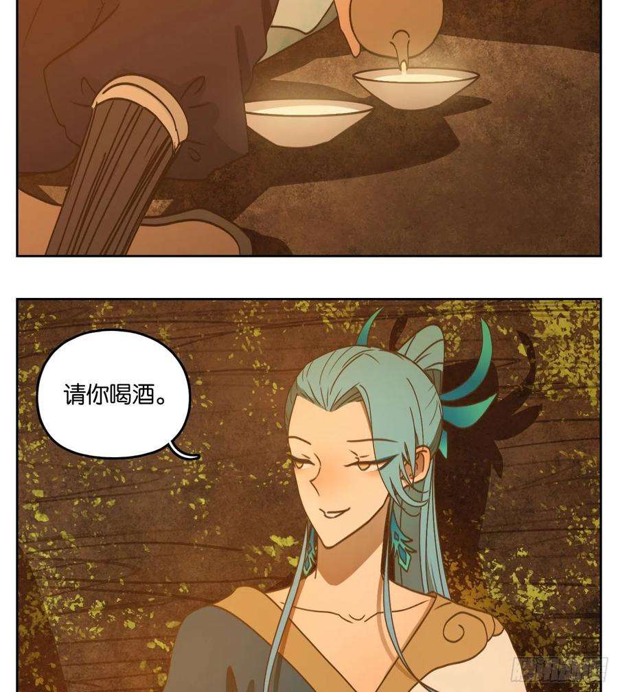妖怪酒馆171话 摘星之梦（十）