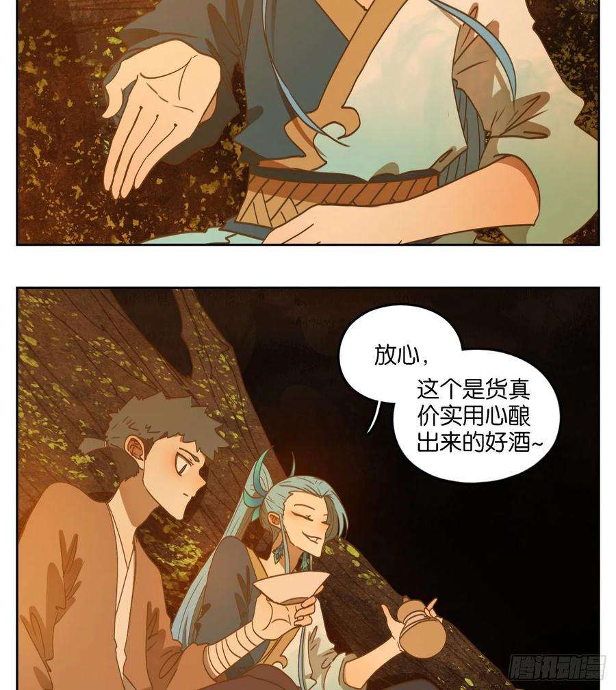 妖怪酒馆171话 摘星之梦（十）