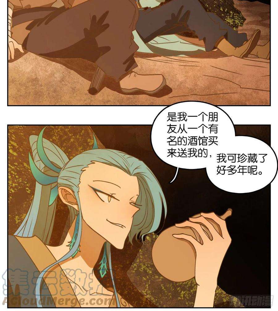 妖怪酒馆171话 摘星之梦（十）