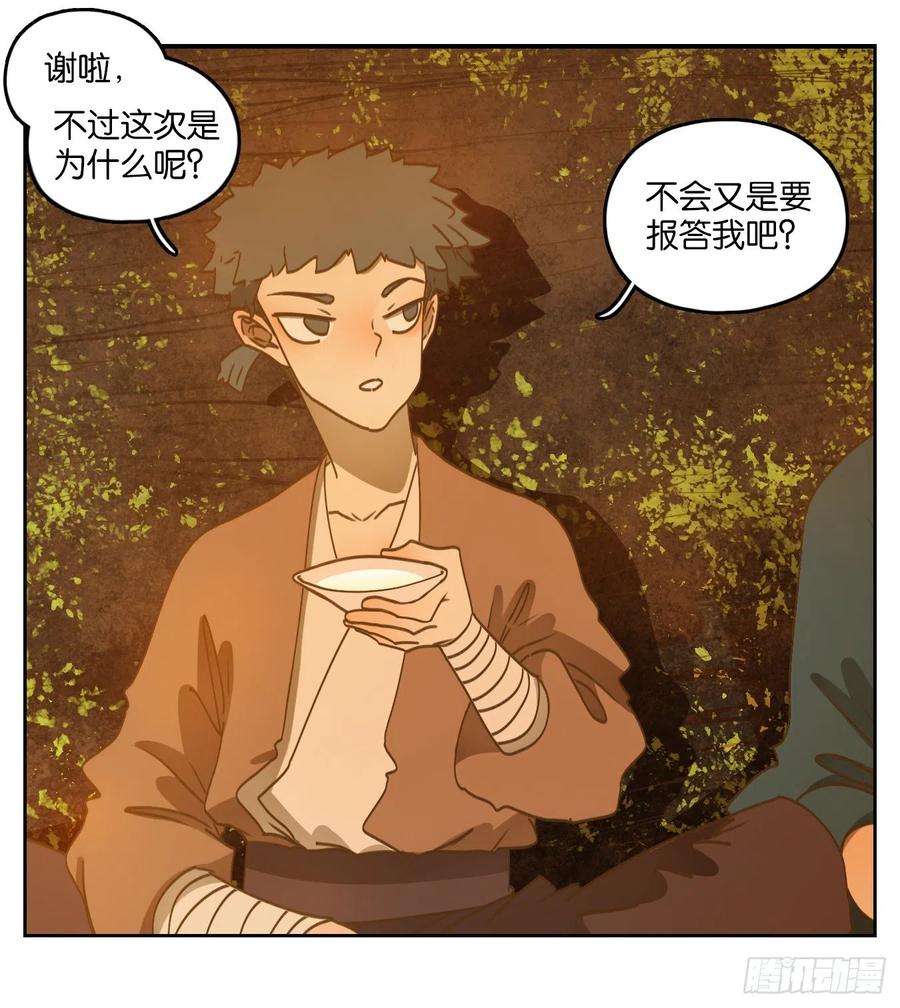 妖怪酒馆171话 摘星之梦（十）