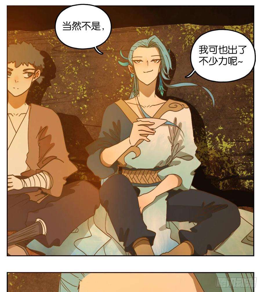 妖怪酒馆171话 摘星之梦（十）