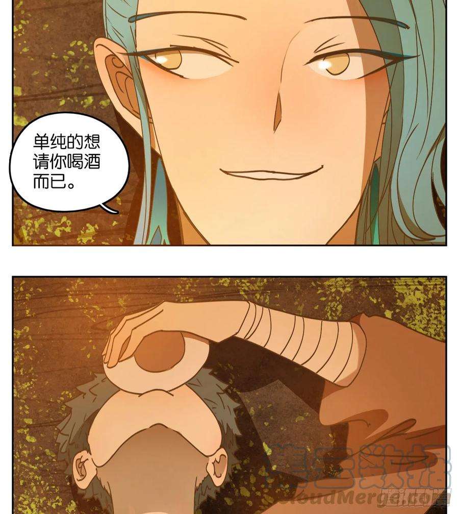 妖怪酒馆171话 摘星之梦（十）
