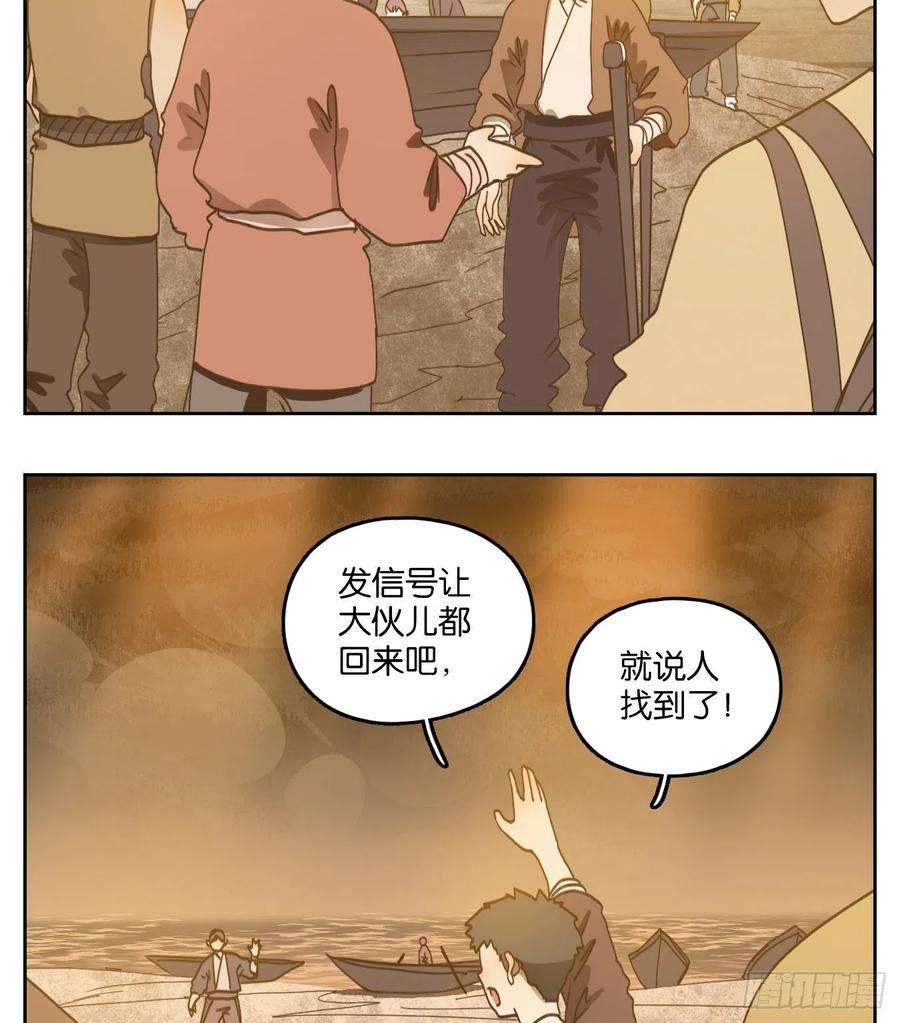 妖怪酒馆171话 摘星之梦（十）