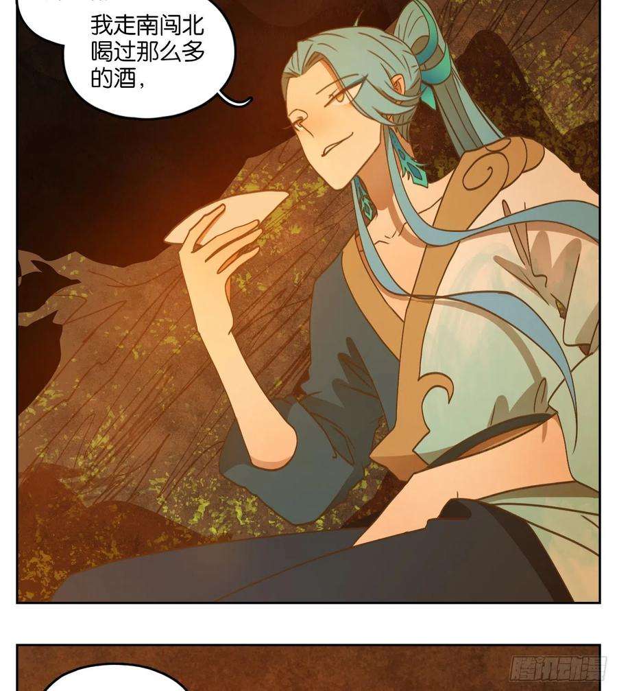 妖怪酒馆171话 摘星之梦（十）
