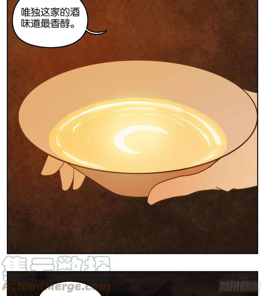 妖怪酒馆171话 摘星之梦（十）