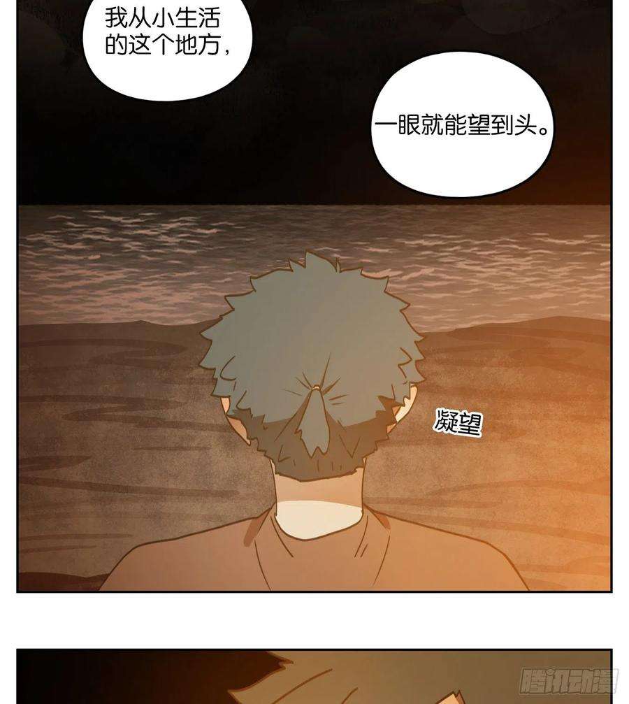 妖怪酒馆171话 摘星之梦（十）