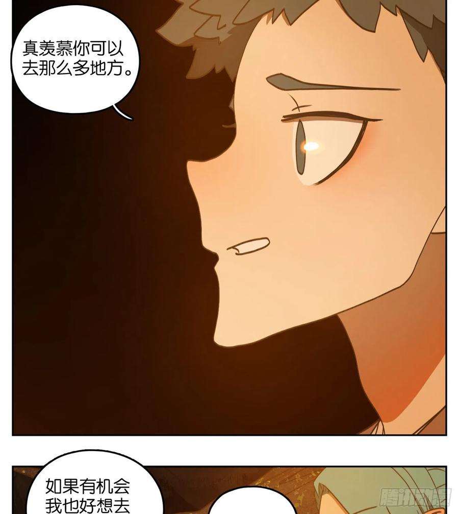 妖怪酒馆171话 摘星之梦（十）