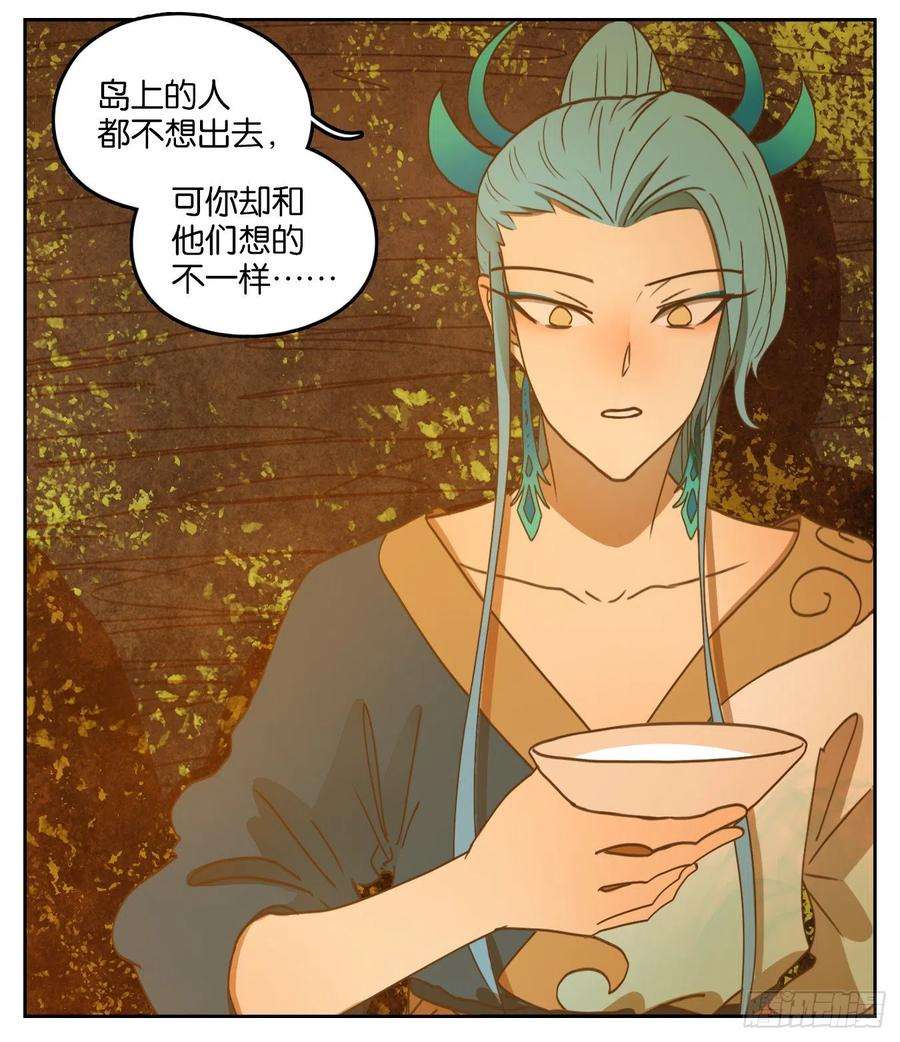 妖怪酒馆171话 摘星之梦（十）