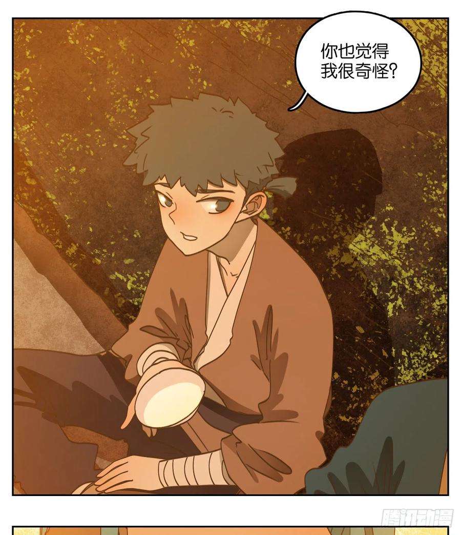 妖怪酒馆171话 摘星之梦（十）