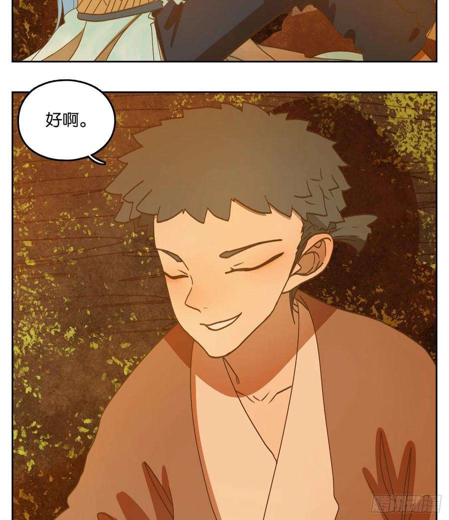 妖怪酒馆171话 摘星之梦（十）