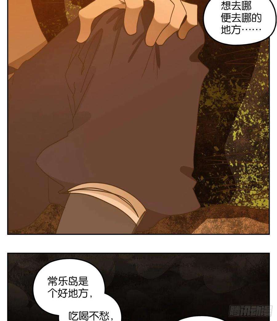 妖怪酒馆171话 摘星之梦（十）