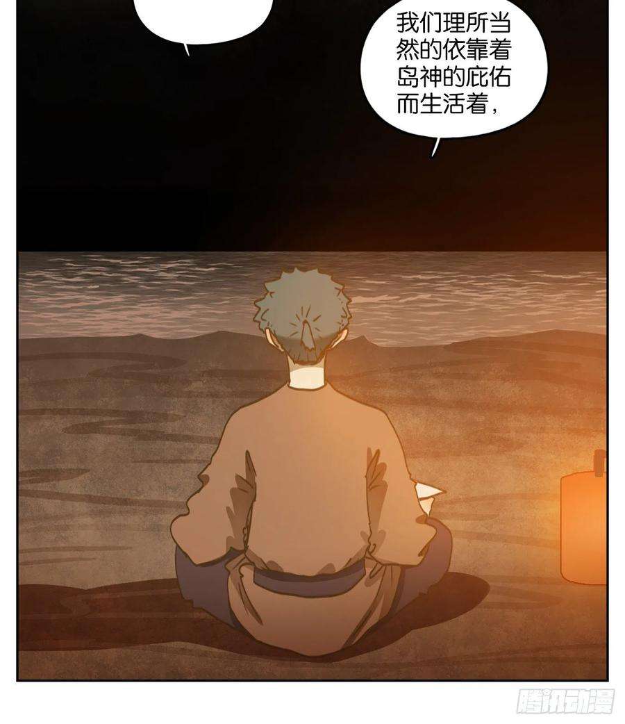 妖怪酒馆171话 摘星之梦（十）