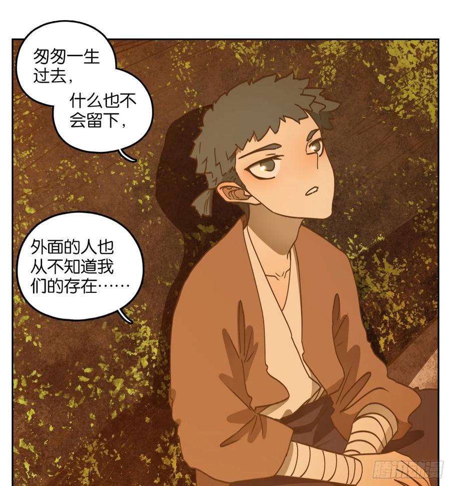 妖怪酒馆171话 摘星之梦（十）