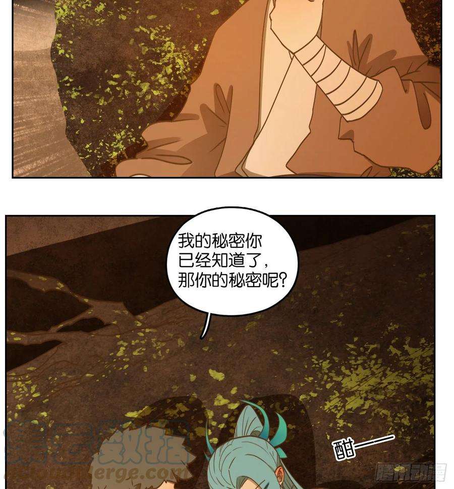 妖怪酒馆171话 摘星之梦（十）