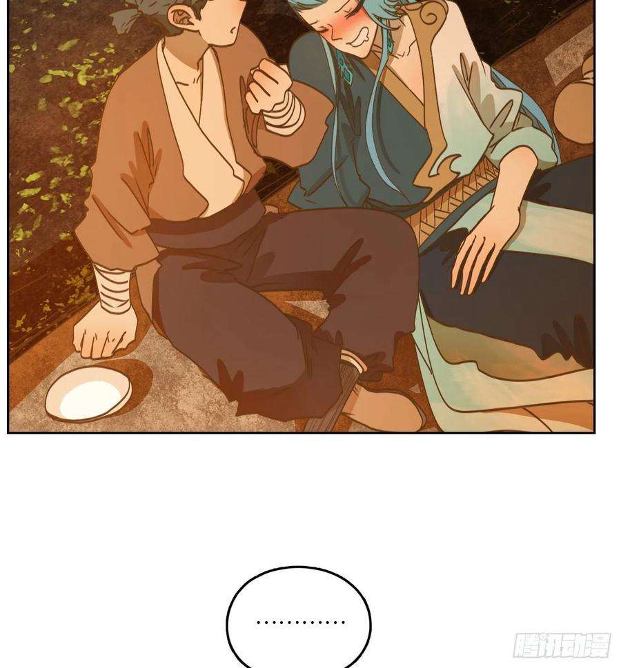 妖怪酒馆171话 摘星之梦（十）